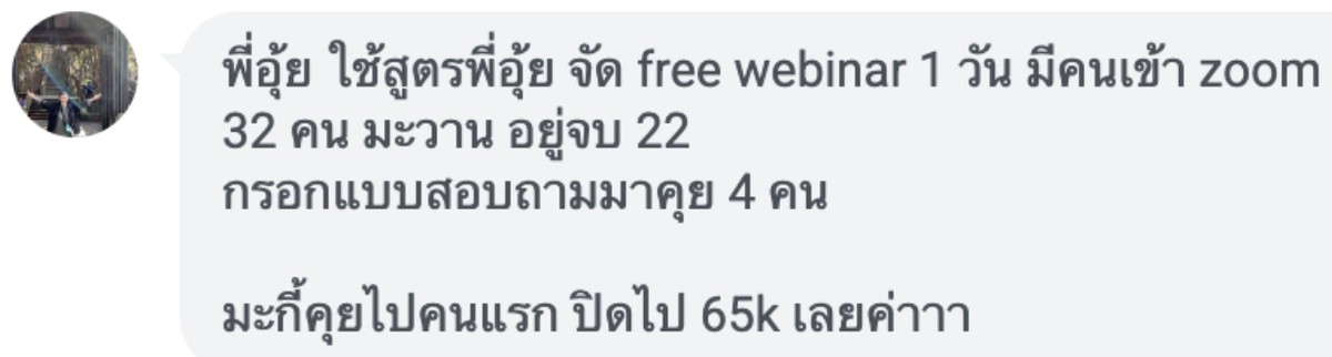 ปิดคนแรก 65,000