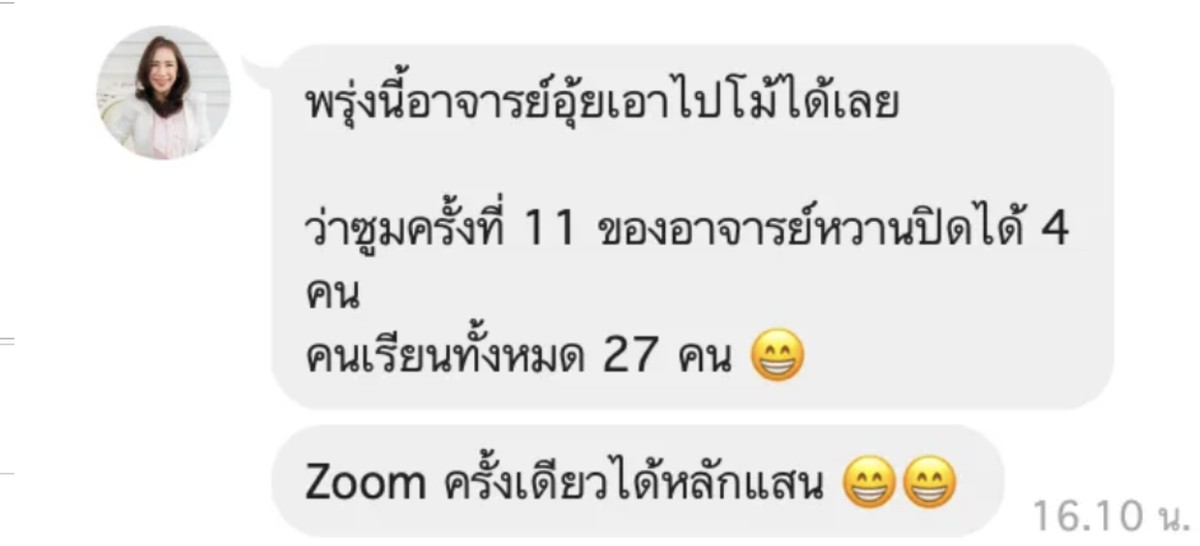 ครั้งที่ 11